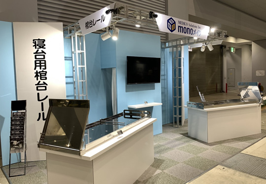 monoメイクの製品